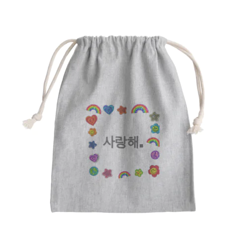 さらんへよ Mini Drawstring Bag