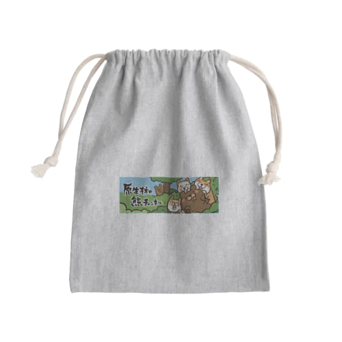 原生林の熊チャンネルオリジナル Mini Drawstring Bag