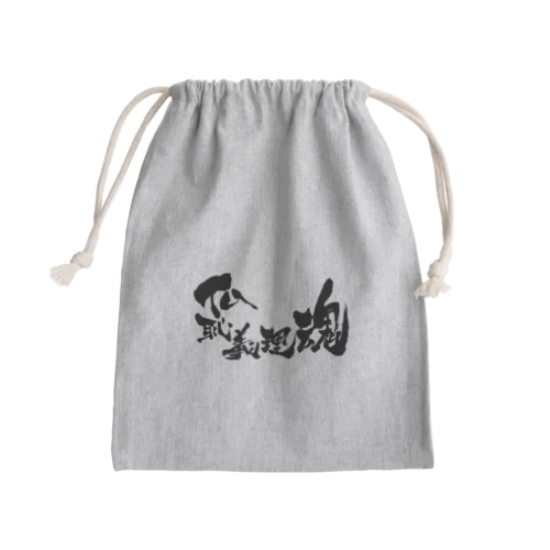 仏恥義理魂 Mini Drawstring Bag