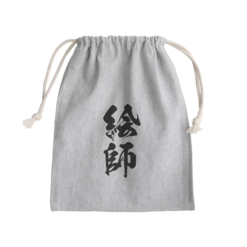 絵師（黒） Mini Drawstring Bag