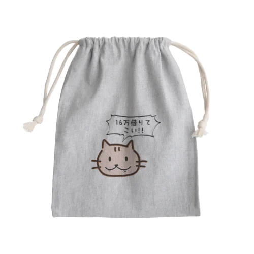 バキバキ巾着　ガモちゃん Mini Drawstring Bag