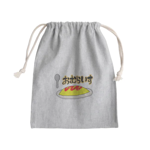 おむらいす Mini Drawstring Bag