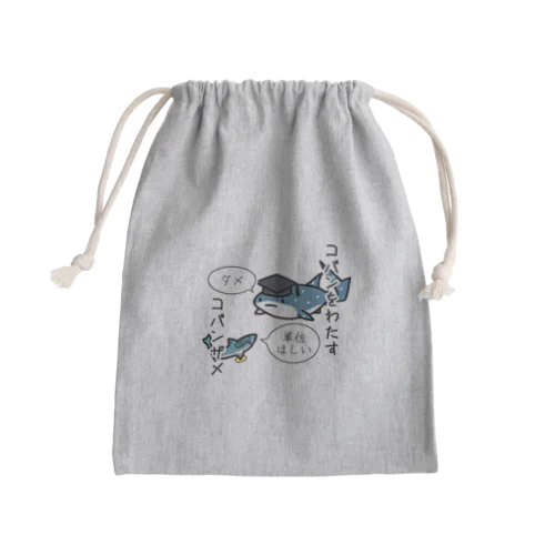 小判をわたすコバンザメ(番外編) Mini Drawstring Bag