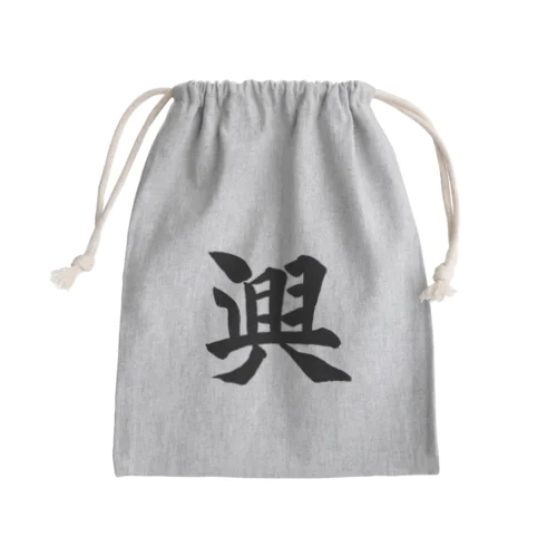 KAKU_興 Mini Drawstring Bag