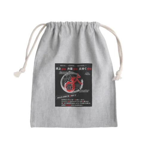 アウトドア・焚火番長(黒) Mini Drawstring Bag