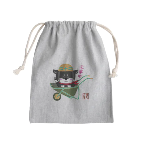 工事中でやんす。 Mini Drawstring Bag