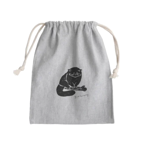 ビントロング Mini Drawstring Bag