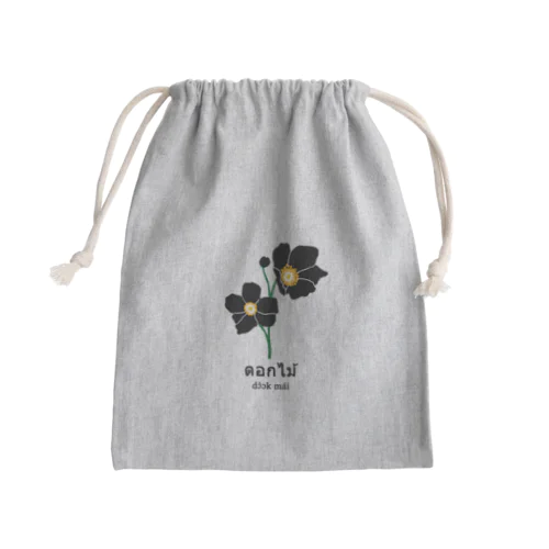 シュウメイギク Mini Drawstring Bag