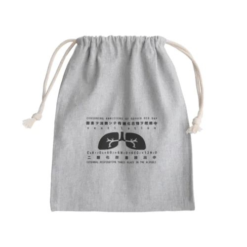 ventilation Mini Drawstring Bag