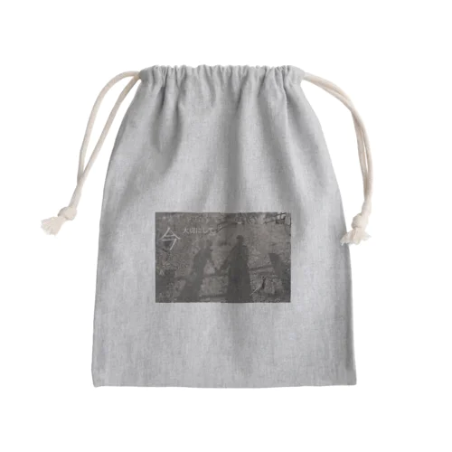 影 Mini Drawstring Bag