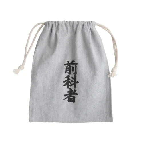 前科者 Mini Drawstring Bag