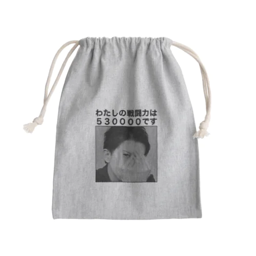 戦闘力53万Tシャツ 白黒 Mini Drawstring Bag