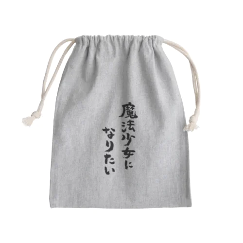 魔法少女になりたい（黒） Mini Drawstring Bag