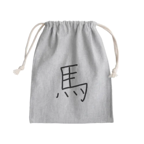 黒い馬 Mini Drawstring Bag