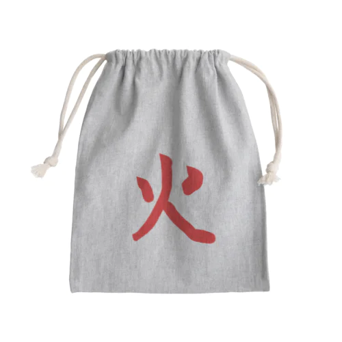 火 Mini Drawstring Bag