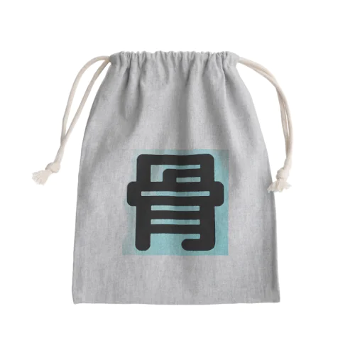 骨 Mini Drawstring Bag