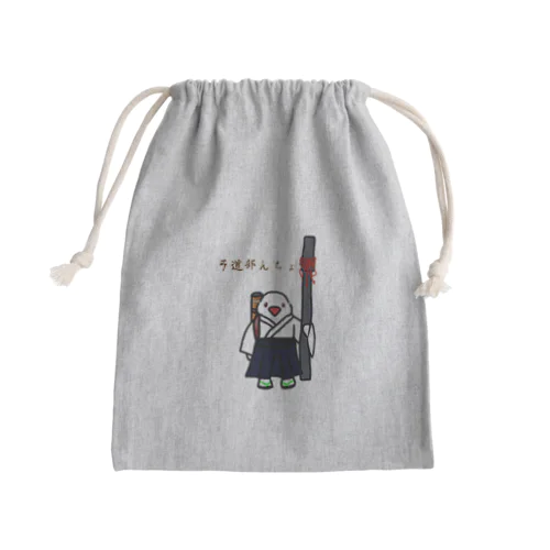 弓道部んちょ Mini Drawstring Bag