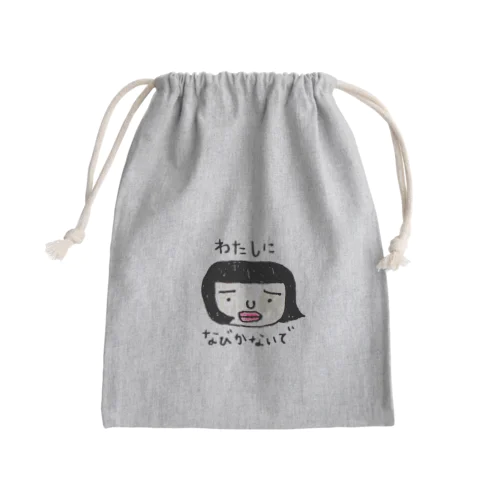 わたしになびかないで Mini Drawstring Bag