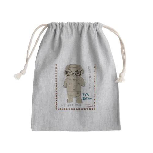 子供おじさん.com Mini Drawstring Bag