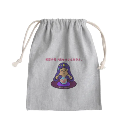 ほっこり占いグッズ（初恋の思いでをけなされるよ編） Mini Drawstring Bag