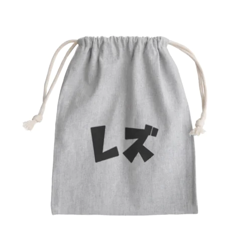 レズ袋 Mini Drawstring Bag