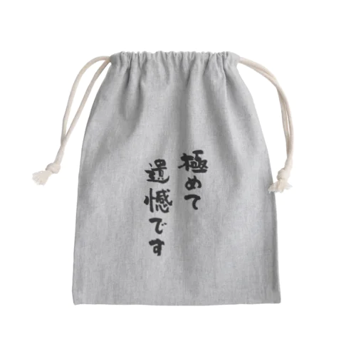 極めて遺憾です（黒） Mini Drawstring Bag