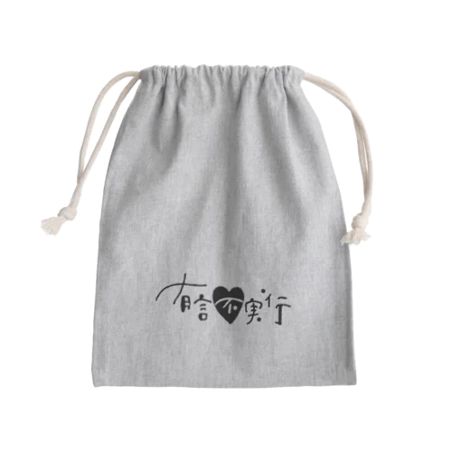 有言不実行倶楽部 Mini Drawstring Bag