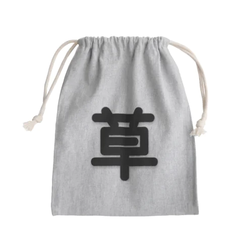 草 Mini Drawstring Bag