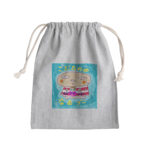 こぶたのなおブー🐽たか☆ゆきスペシャル Mini Drawstring Bag