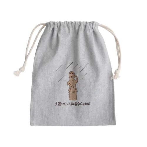 はにわに雨 Mini Drawstring Bag