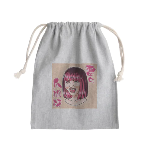 妻の爪楊枝 Mini Drawstring Bag