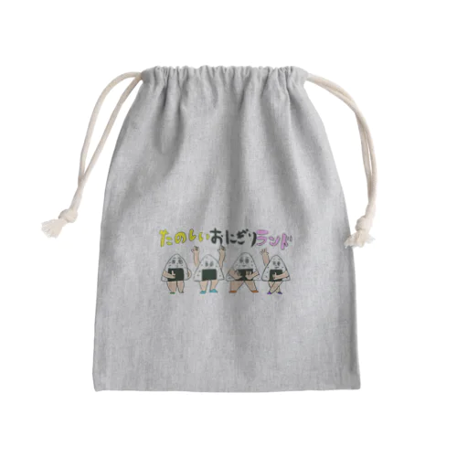 たのしいおにぎりランドグッズ2021 Mini Drawstring Bag