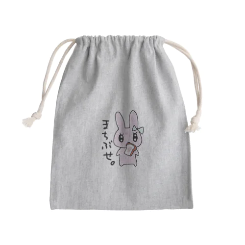 まちぶせ Mini Drawstring Bag