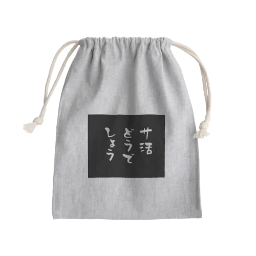 サウナ活動どうでしょう(black box) Mini Drawstring Bag