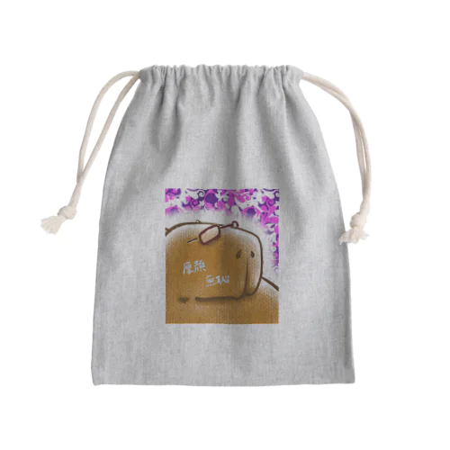 厚顔無恥 Mini Drawstring Bag