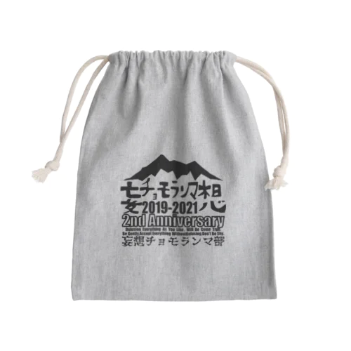 妄想チョモランマ部2周年 Mini Drawstring Bag