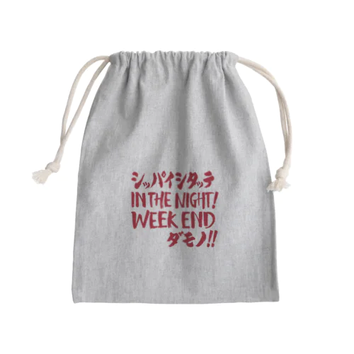 失敗したっていいじゃない、人間だもの Mini Drawstring Bag