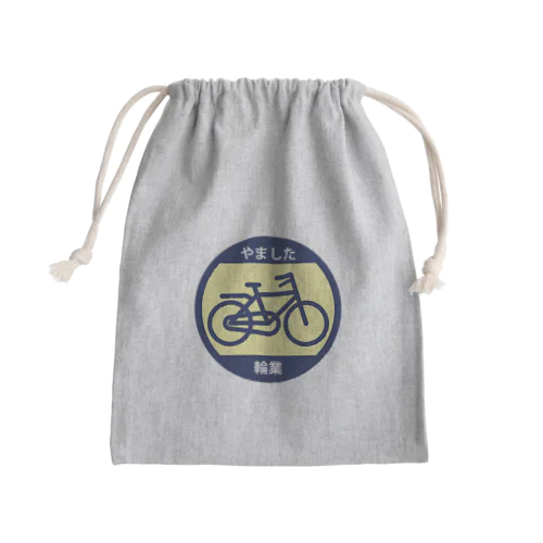 パ紋No.3424 やました輪業 Mini Drawstring Bag