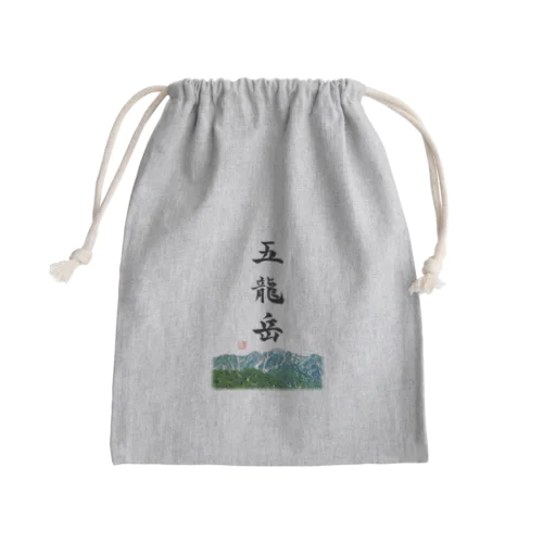 五龍岳きんちゃく1 Mini Drawstring Bag