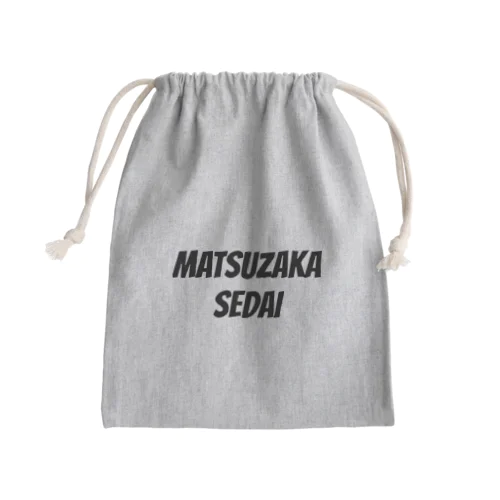 松坂世代 MATSUZAKA SEDAI Mini Drawstring Bag