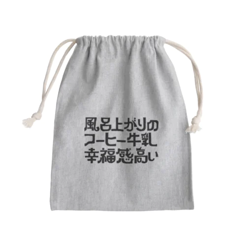 風呂上がりのコーヒー牛乳幸福感高い Mini Drawstring Bag