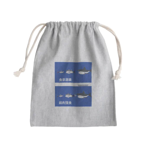 こうゆうことをね、ふと考えることも Mini Drawstring Bag