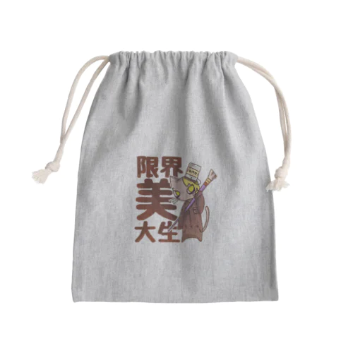 限界美大生ペンキ猫 Mini Drawstring Bag
