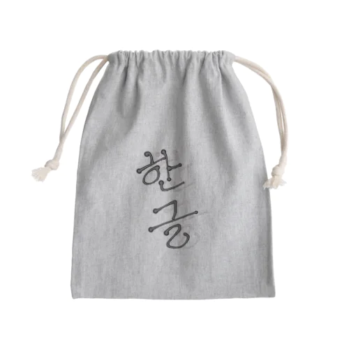 한글 Mini Drawstring Bag