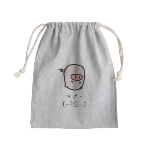 タブー Mini Drawstring Bag