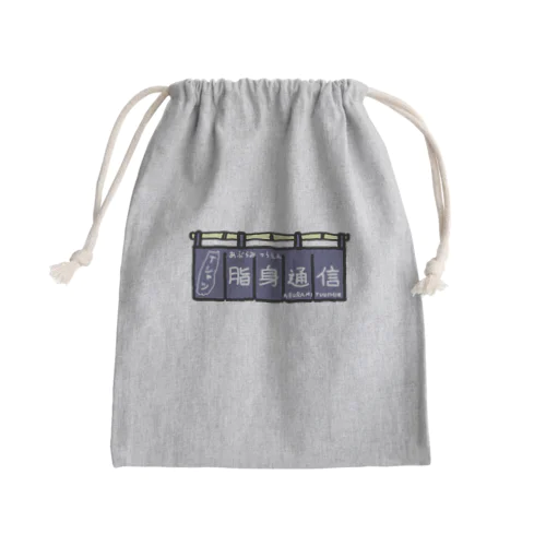 のれん_脂身通信2 Mini Drawstring Bag