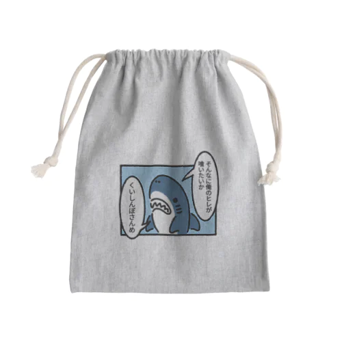 ヒレを狙われるサメ Mini Drawstring Bag