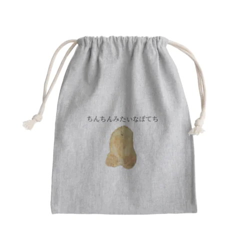 ちんちんみたいなぽてち Mini Drawstring Bag