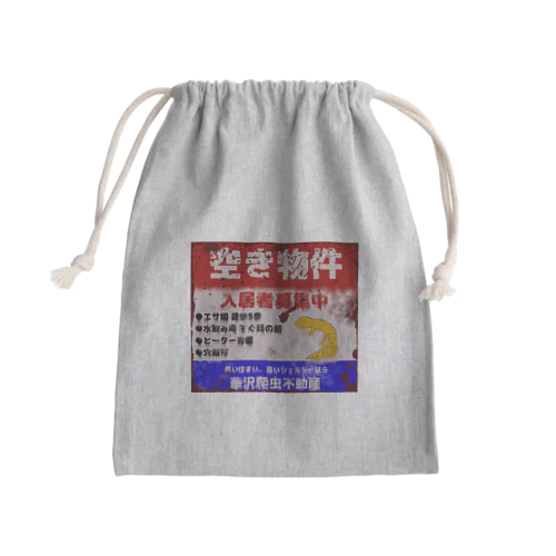 レオパードゲッコー 入居者募集中 錆 Mini Drawstring Bag