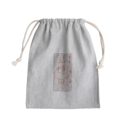 銀世界 Mini Drawstring Bag